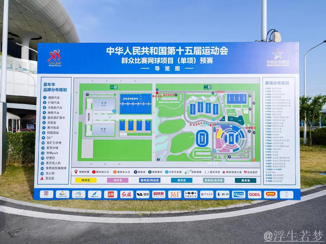 十五运群众网球混合团体赛拉开序幕 十五运群众网球混合团体赛拉开序幕