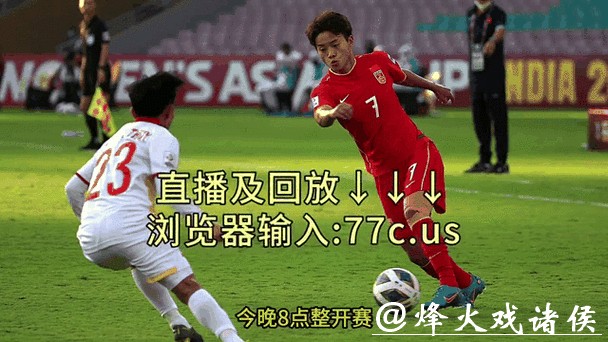 在线观看2023女足世界杯直播平台推荐