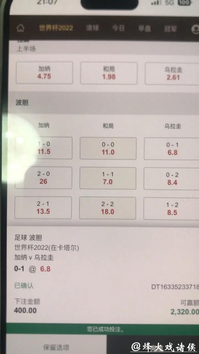 世界杯下注平台推荐与攻略